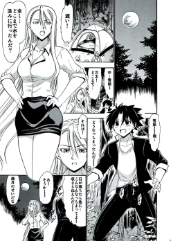 Page 3 of Yukihime no Hakudaku