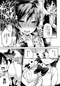 Page 7 of Hentai Harassment Ch.1-2