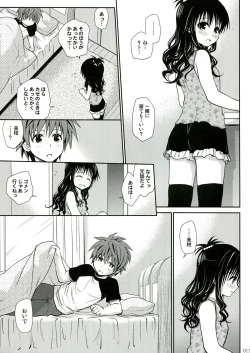 Page 11 of To LOVE-Ru Soushuuhen 2