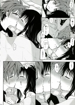Page 14 of To LOVE-Ru Soushuuhen 2