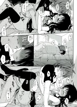 Page 21 of To LOVE-Ru Soushuuhen 2