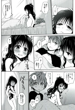 Page 26 of To LOVE-Ru Soushuuhen 2