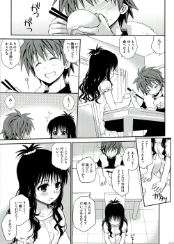 Page 27 of To LOVE-Ru Soushuuhen 2
