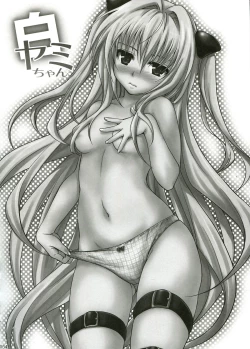 Page 54 of To LOVE-Ru Soushuuhen 2