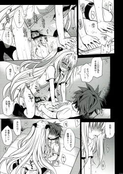 Page 79 of To LOVE-Ru Soushuuhen 2