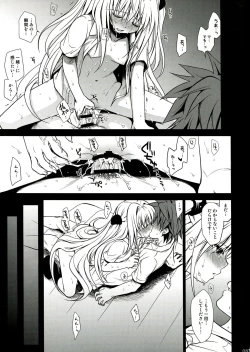 Page 83 of To LOVE-Ru Soushuuhen 2