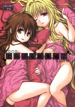 Download To LOVE-Ru Soushuuhen 2
