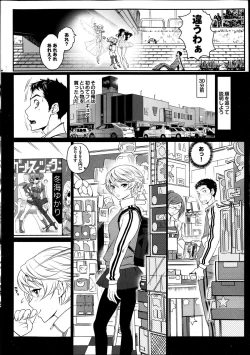 Page 2 of Koi to Figure to Tenshi2