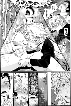 Page 39 of Koi to Figure to Tenshi2