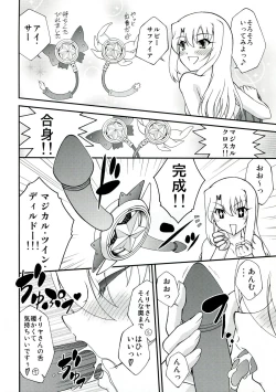 Page 14 of PRISMA☆NIGHT CLUB