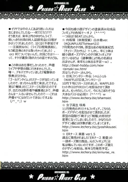 Page 28 of PRISMA☆NIGHT CLUB