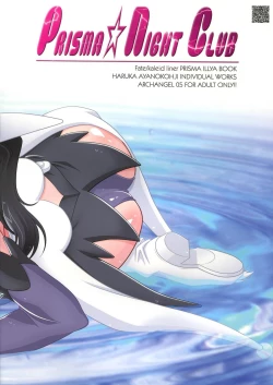 Page 2 of PRISMA☆NIGHT CLUB