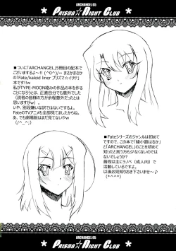 Page 4 of PRISMA☆NIGHT CLUB