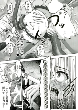 Page 21 of ☆ Konna Mahou Tsukai nante Zettai okashii yo ☆
