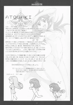 Page 16 of We love KALEIDO STAR!!