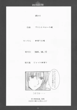 Page 17 of We love KALEIDO STAR!!