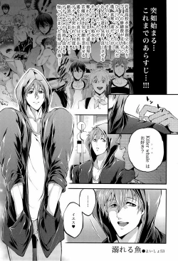 Page 21 of BANANA FISH