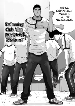 Page 4 of Dokidoki Suiei-bu Otoko | Dokidoki Swimming Club Guys