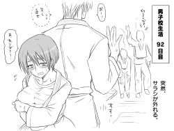 Page 14 of Gakuran Dansou Musume no Gakusei Seikatsu