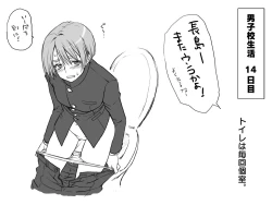 Page 4 of Gakuran Dansou Musume no Gakusei Seikatsu