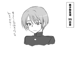 Page 9 of Gakuran Dansou Musume no Gakusei Seikatsu