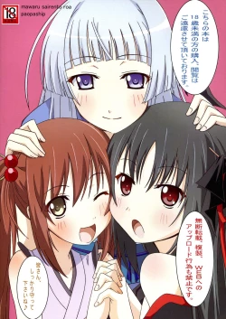 Page 2 of Rinkan Shizukanaru Souon