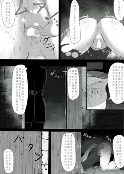 Page 25 of Kikou Shoujo wa TaberarenaiDoll-