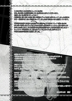 Page 29 of Kikou Shoujo wa TaberarenaiDoll-