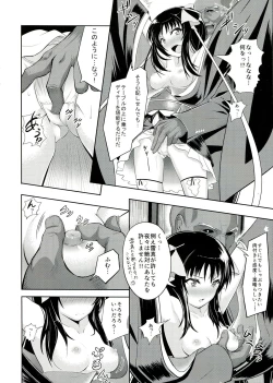 Page 8 of Kikou Shoujo wa TaberarenaiDoll-