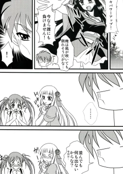 Page 14 of Shinsei Kikou