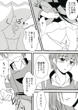 Page 6 of Shinsei Kikou