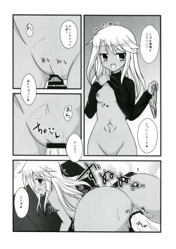 Page 12 of Ily☆Kuro-san Chi no Jika Hatsuden to Ero Jijou