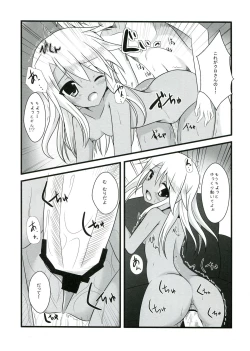 Page 13 of Ily☆Kuro-san Chi no Jika Hatsuden to Ero Jijou