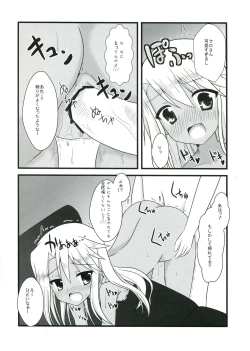 Page 14 of Ily☆Kuro-san Chi no Jika Hatsuden to Ero Jijou