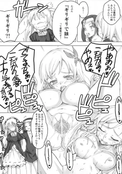 Page 4 of Tomodachi Ijou Imouto Miman