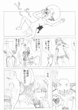 Page 4 of noon chill