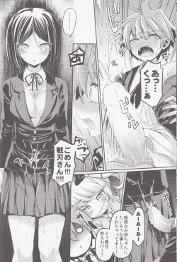 Page 15 of Zetsubou☆Locker Room ～Zetsubou☆Rocker Room～