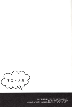 Page 16 of Kashikoi Kawaii Yarashii Erichika!!