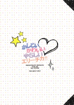 Page 22 of Kashikoi Kawaii Yarashii Erichika!!