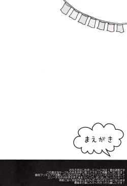 Page 3 of Kashikoi Kawaii Yarashii Erichika!!