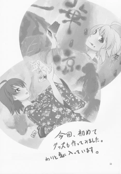 Page 32 of NekomiMiki