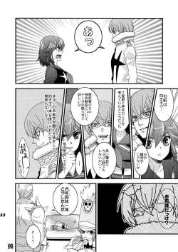 Page 21 of Koroshitai Buta ga Iru