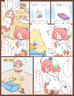 Page 11 of Shiroma fights the urge to urinate + Shiroma's home water supply is cut off