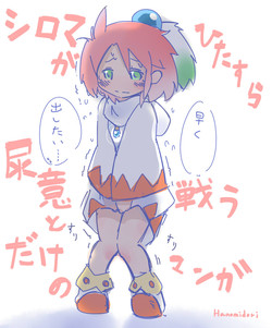 Download Shiroma fights the urge to urinate + Shiroma's home water supply is cut off