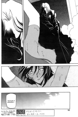 Page 100 of Lamuros of Seven Colors | Shichisai no Ramyurosu Collection