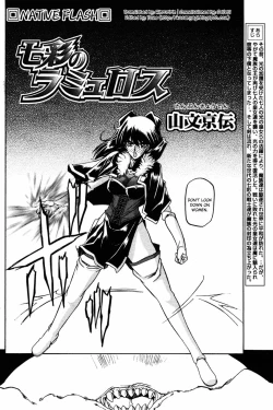 Page 18 of Lamuros of Seven Colors | Shichisai no Ramyurosu Collection