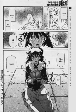 Page 80 of Lamuros of Seven Colors | Shichisai no Ramyurosu Collection