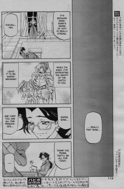 Page 10 of Lamuros of Seven Colors | Shichisai no Ramyurosu Collection