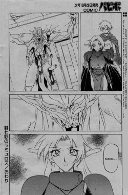 Page 117 of Lamuros of Seven Colors | Shichisai no Ramyurosu Collection