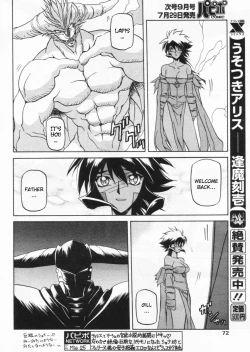 Page 261 of Lamuros of Seven Colors | Shichisai no Ramyurosu Collection